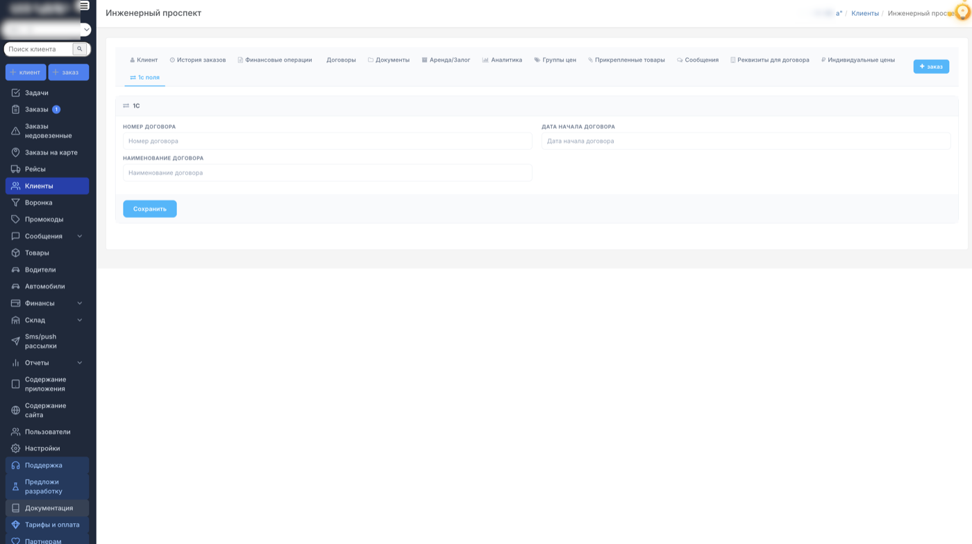 Интеграция с 1С