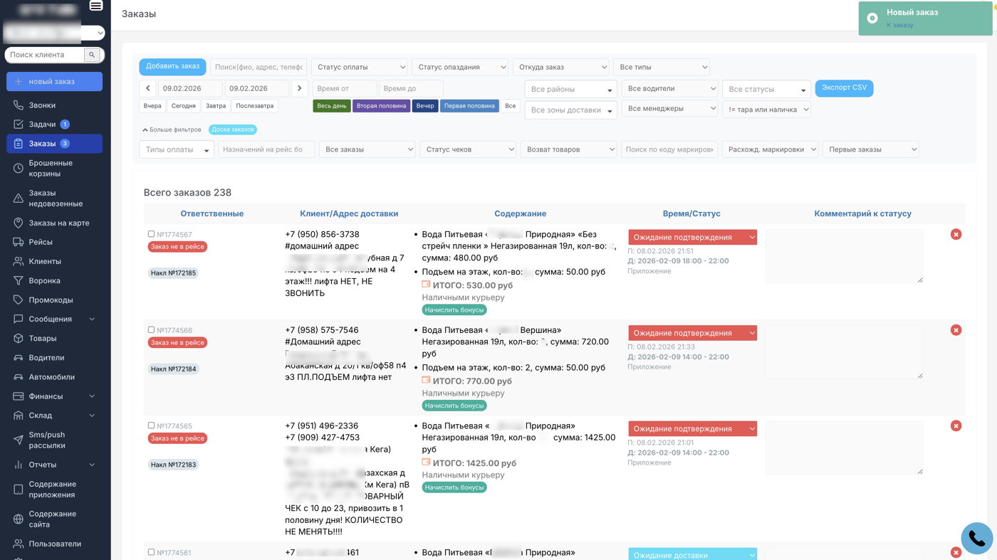 Детали заказа