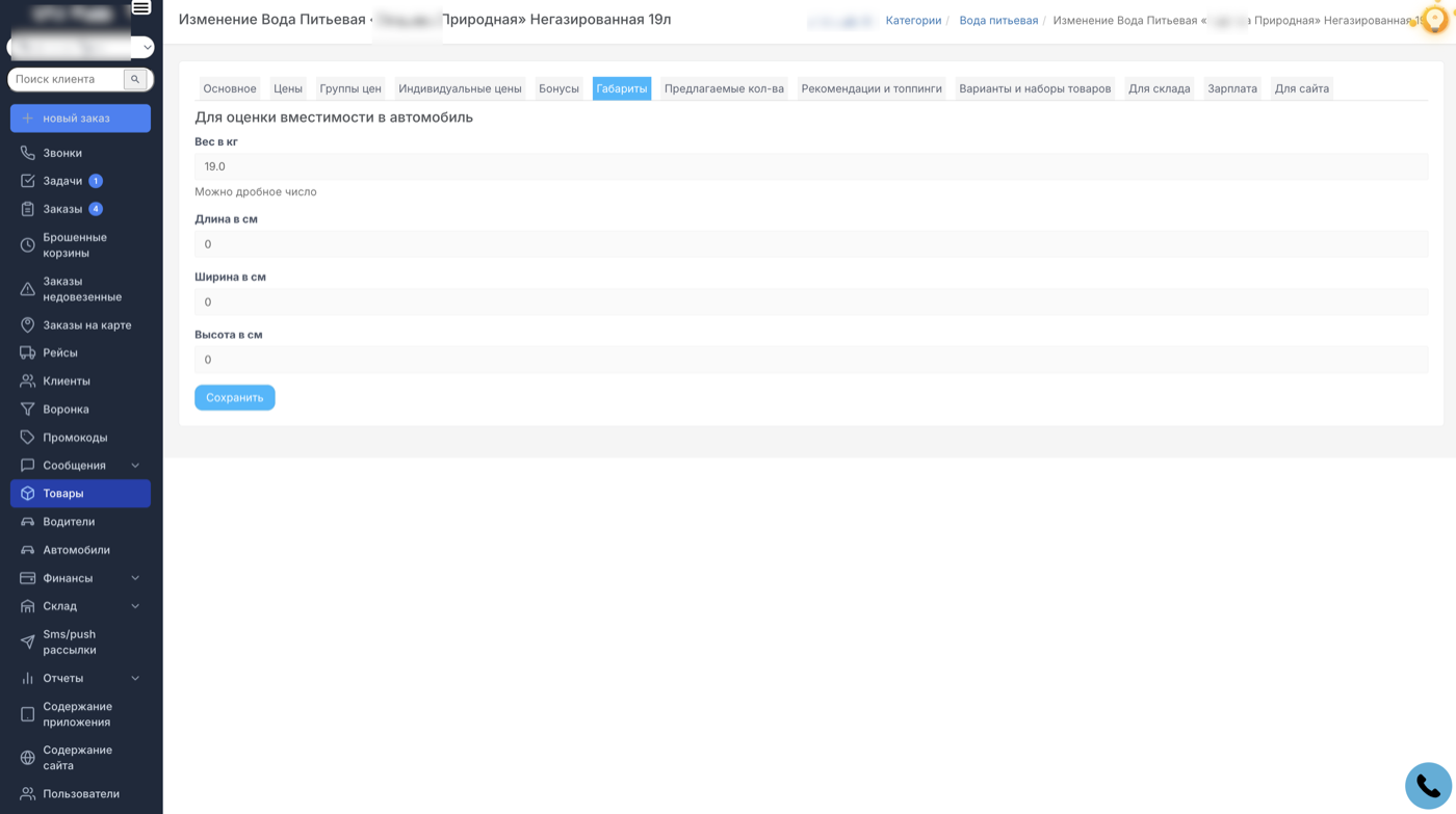 Единицы измерения