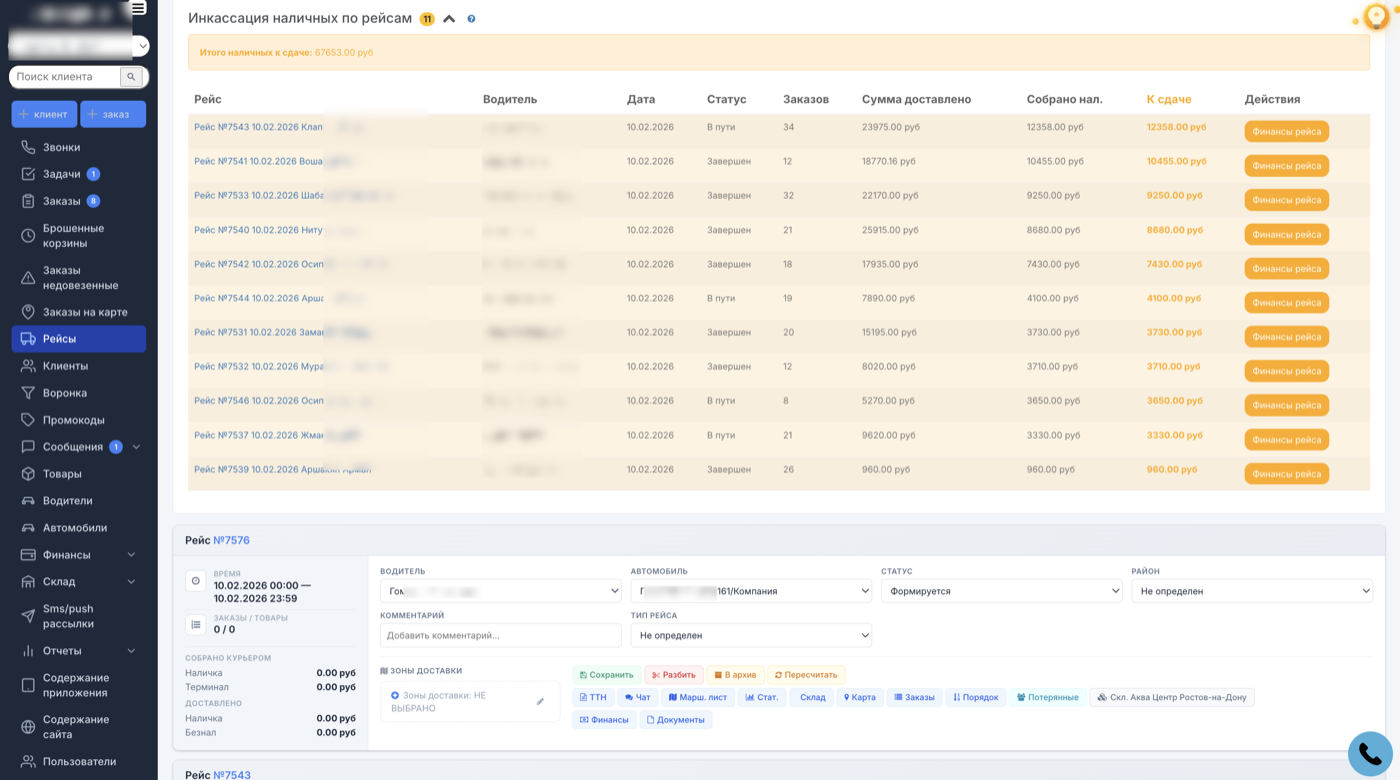 Сборка рейсов
