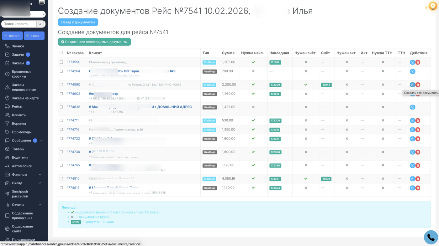 Быстрое создание документов