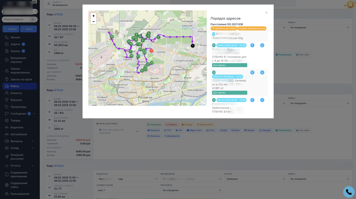 Маршрут на карте